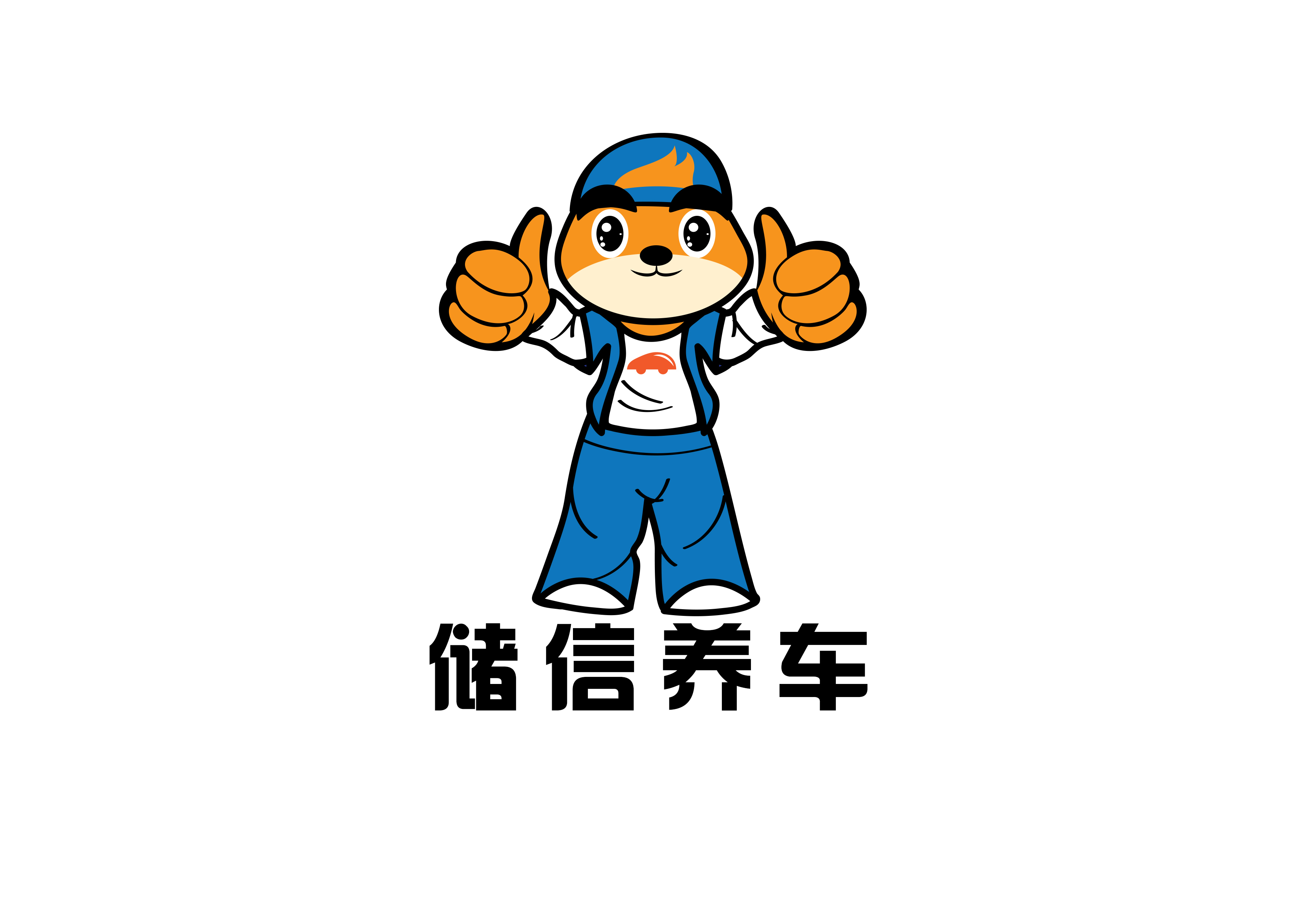 汽车服务LOGO-0111.jpg